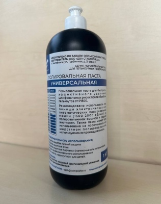 Универсальная полировальная паста

